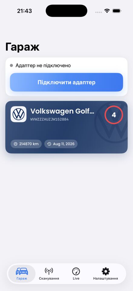 Гараж